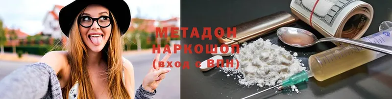 купить наркоту  Алзамай  МЕТАДОН мёд 